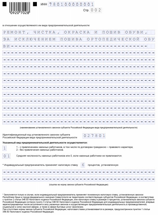 Заявление на муниципальное жилье образец заполнения